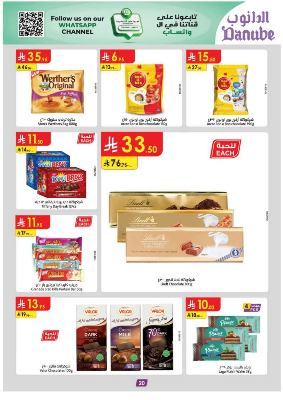 Eid Al Adha Mubarak – Shop Special Deals In Danube Abha