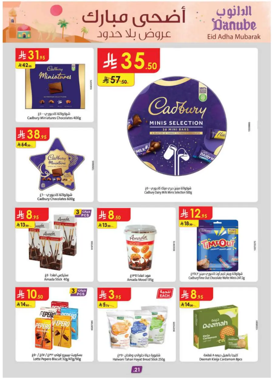 Eid Al Adha Mubarak – Shop Special Deals In Danube Abha