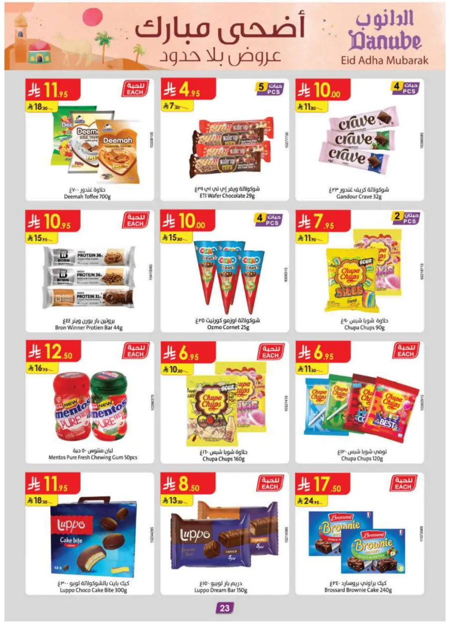 Eid Al Adha Mubarak – Shop Special Deals In Danube Abha