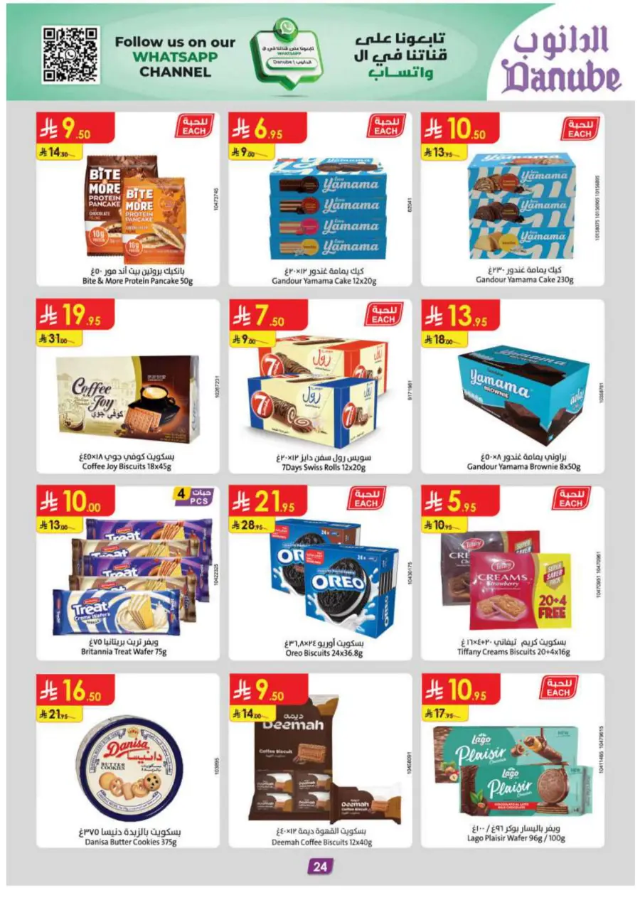 Eid Al Adha Mubarak – Shop Special Deals In Danube Abha