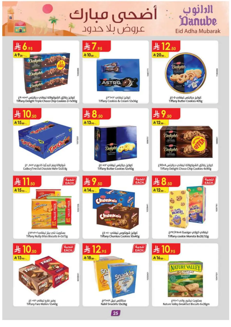 Eid Al Adha Mubarak – Shop Special Deals In Danube Abha