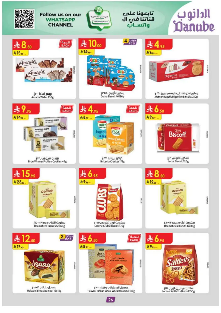 Eid Al Adha Mubarak – Shop Special Deals In Danube Abha