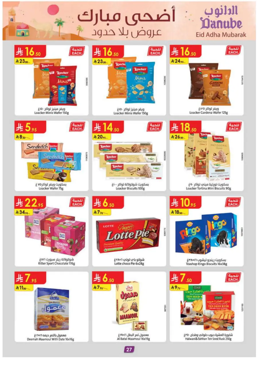 Eid Al Adha Mubarak – Shop Special Deals In Danube Abha