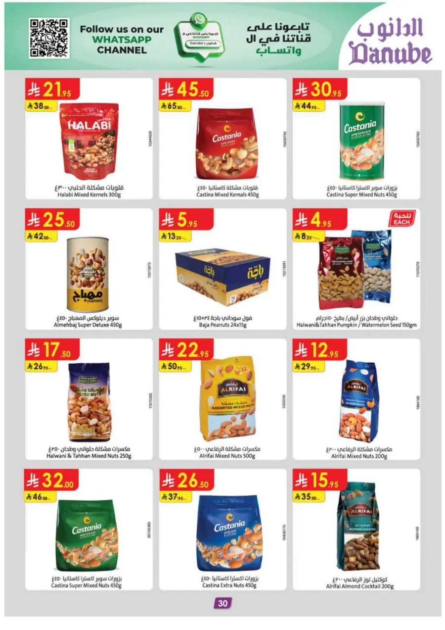 Eid Al Adha Mubarak – Shop Special Deals In Danube Abha