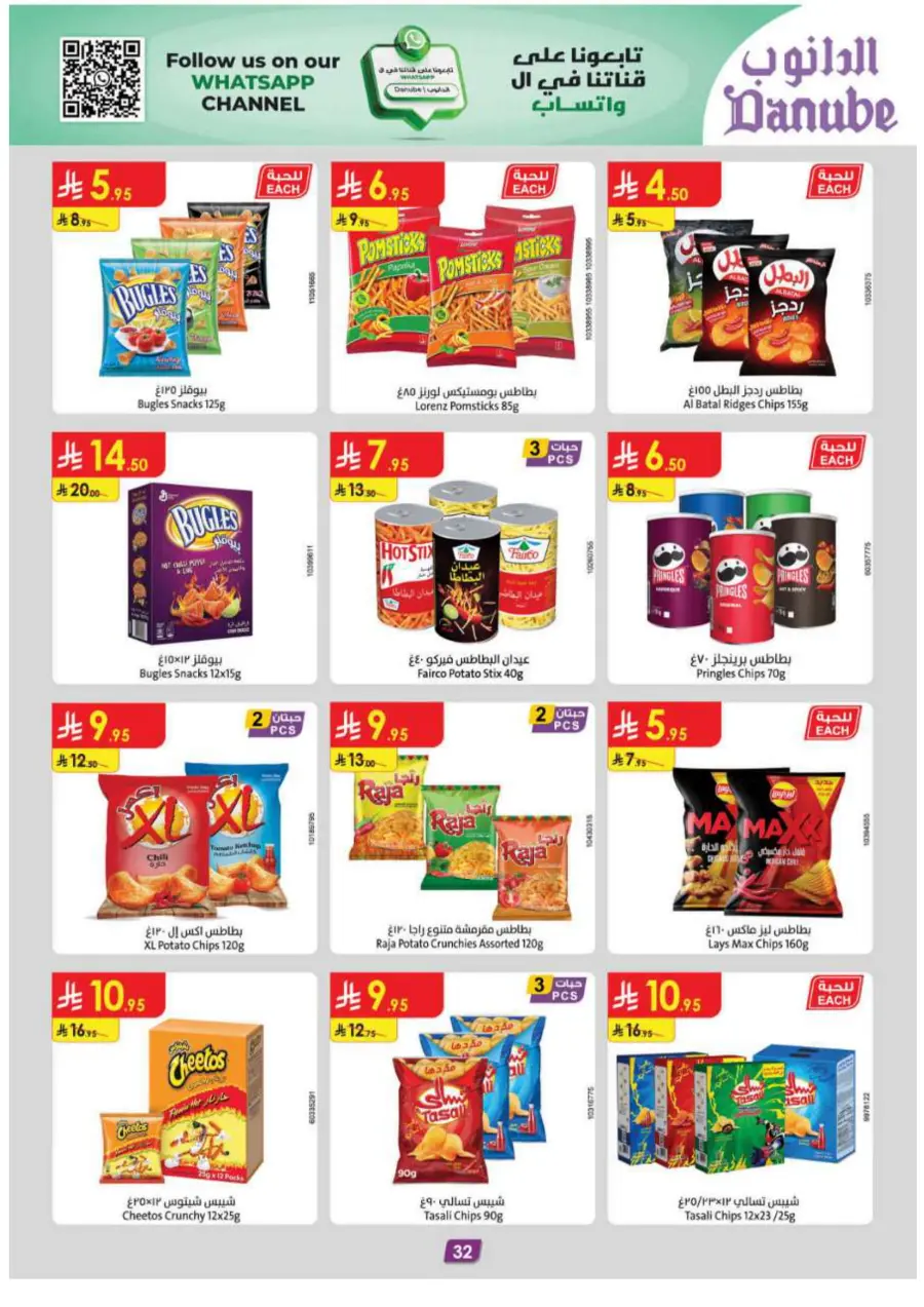 Eid Al Adha Mubarak – Shop Special Deals In Danube Abha
