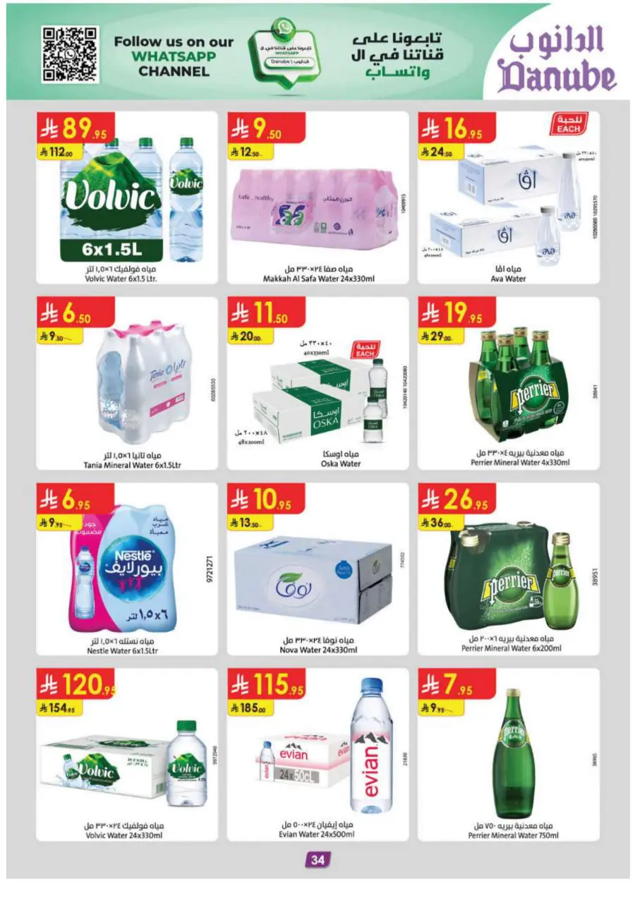 Eid Al Adha Mubarak – Shop Special Deals In Danube Abha