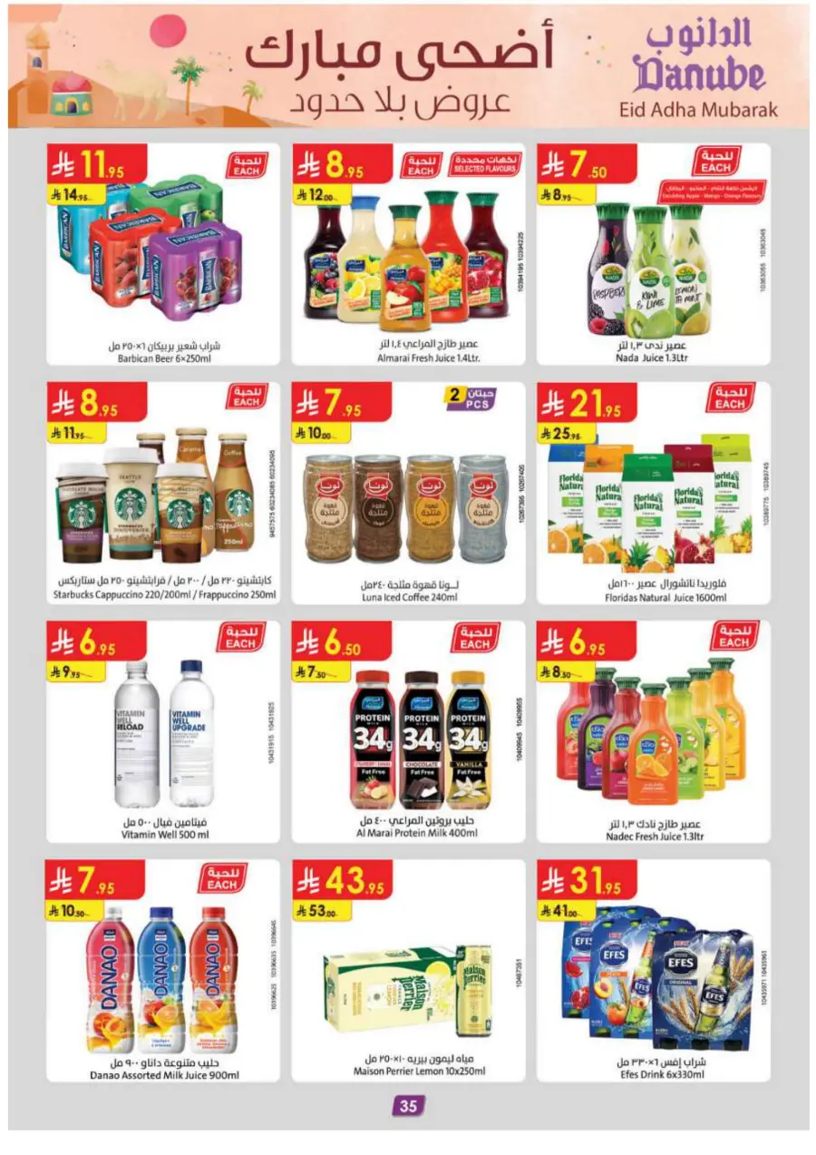 Eid Al Adha Mubarak – Shop Special Deals In Danube Abha