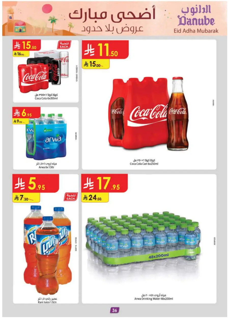 Eid Al Adha Mubarak – Shop Special Deals In Danube Abha