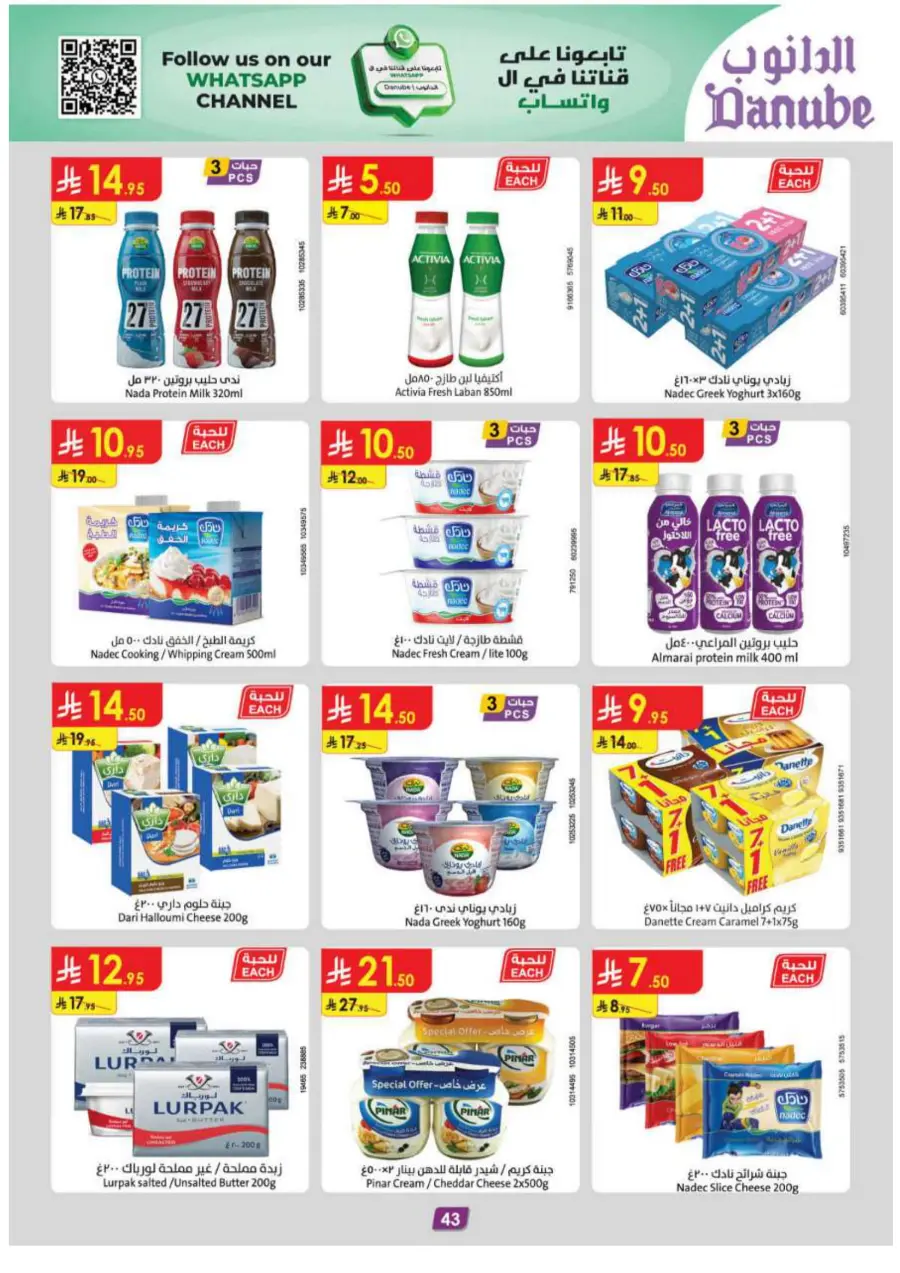 Eid Al Adha Mubarak – Shop Special Deals In Danube Abha