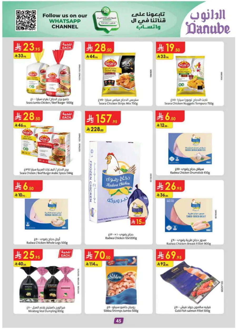 Eid Al Adha Mubarak – Shop Special Deals In Danube Abha