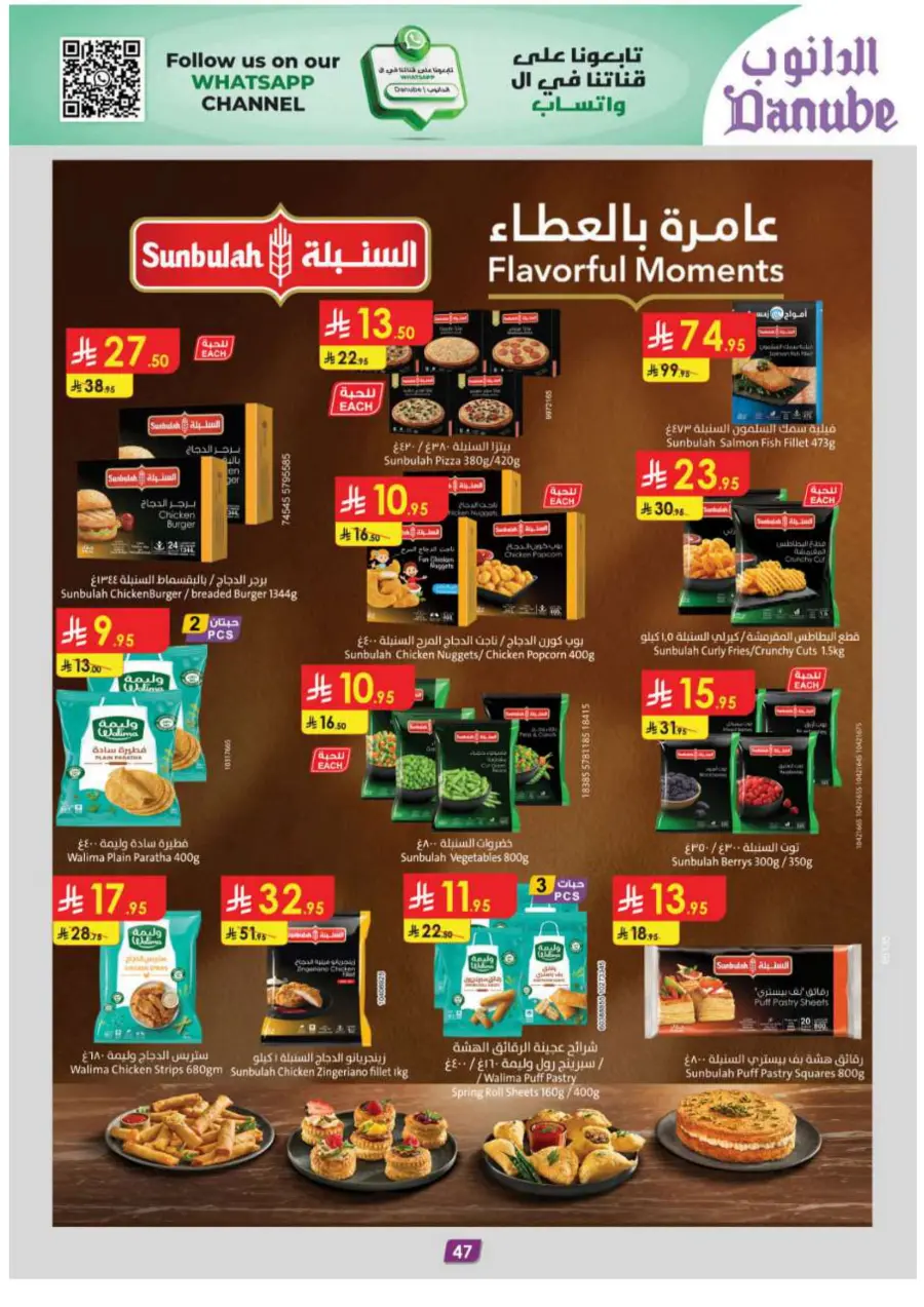 Eid Al Adha Mubarak – Shop Special Deals In Danube Abha