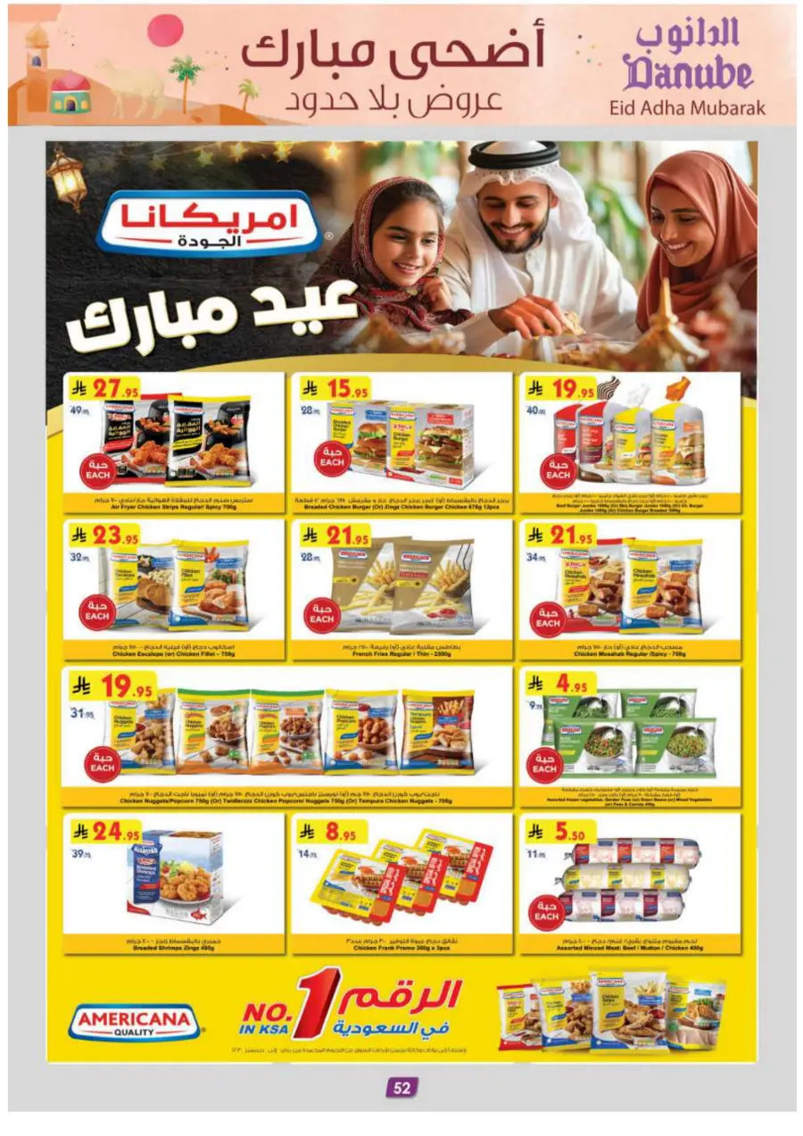 Eid Al Adha Mubarak – Shop Special Deals In Danube Abha