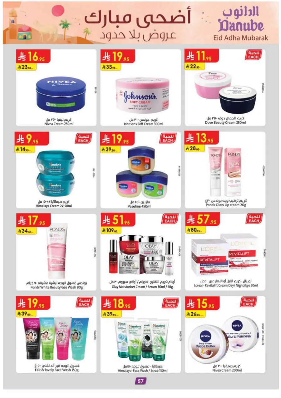 Eid Al Adha Mubarak – Shop Special Deals In Danube Abha