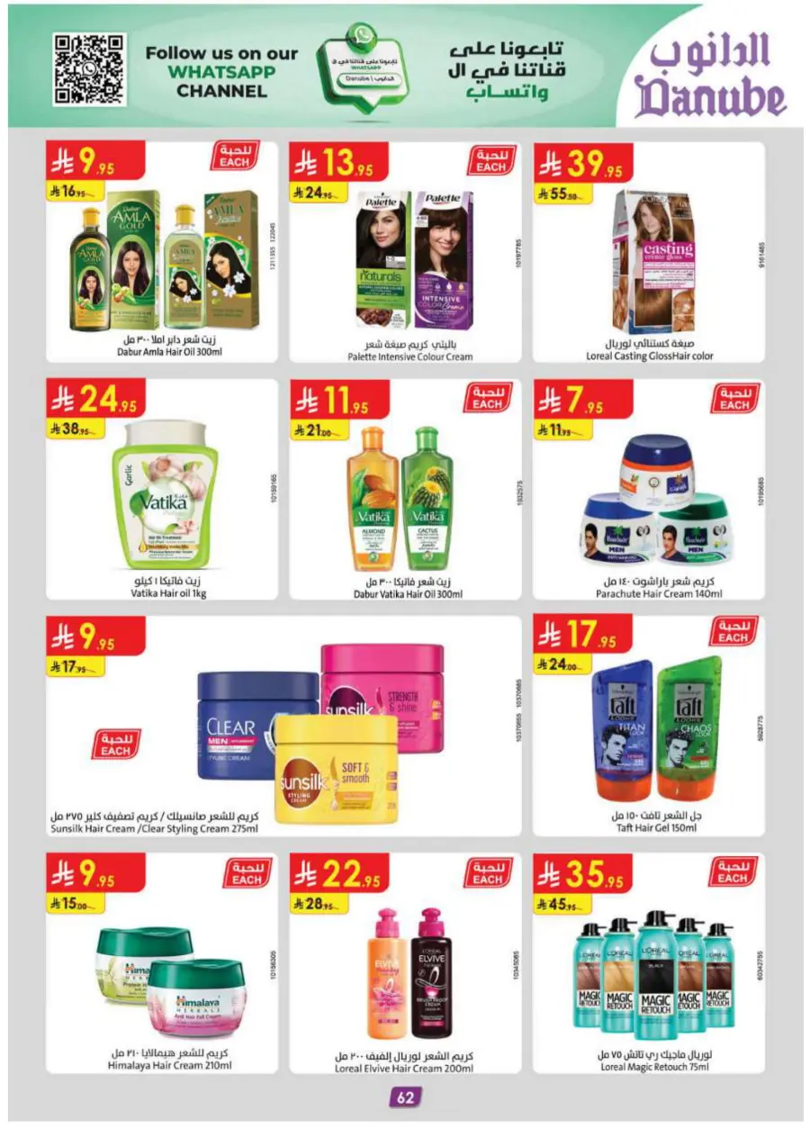 Eid Al Adha Mubarak – Shop Special Deals In Danube Abha