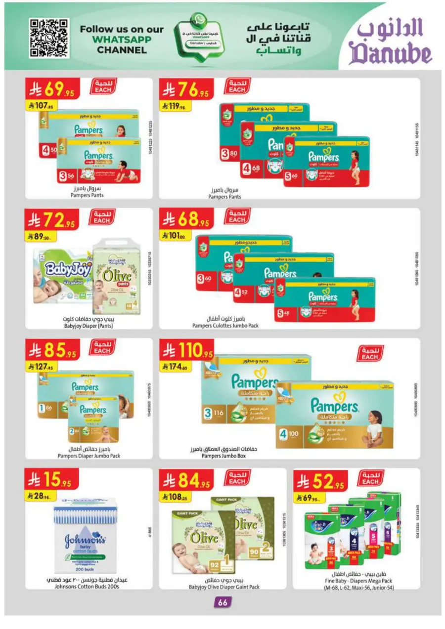 Eid Al Adha Mubarak – Shop Special Deals In Danube Abha
