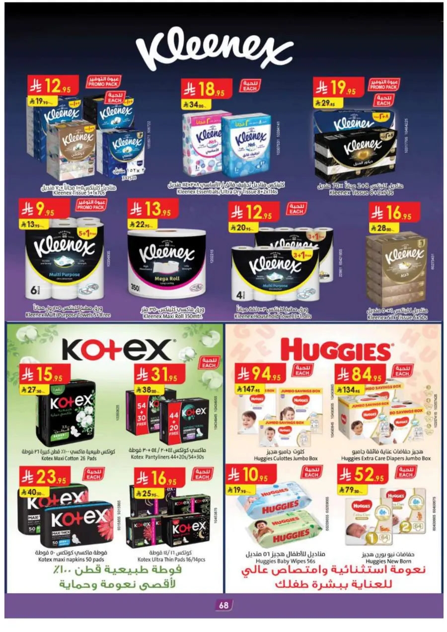 Eid Al Adha Mubarak – Shop Special Deals In Danube Abha