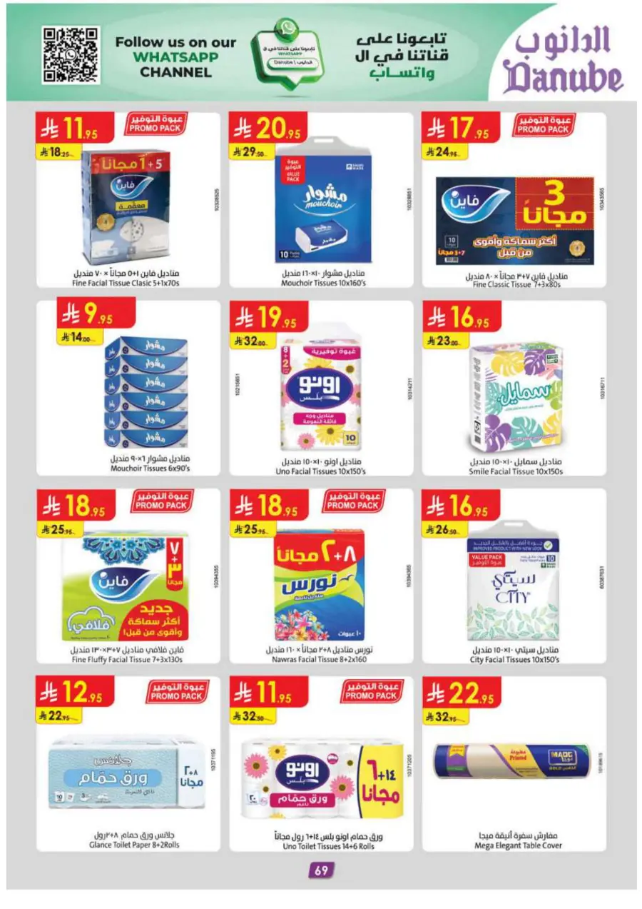 Eid Al Adha Mubarak – Shop Special Deals In Danube Abha