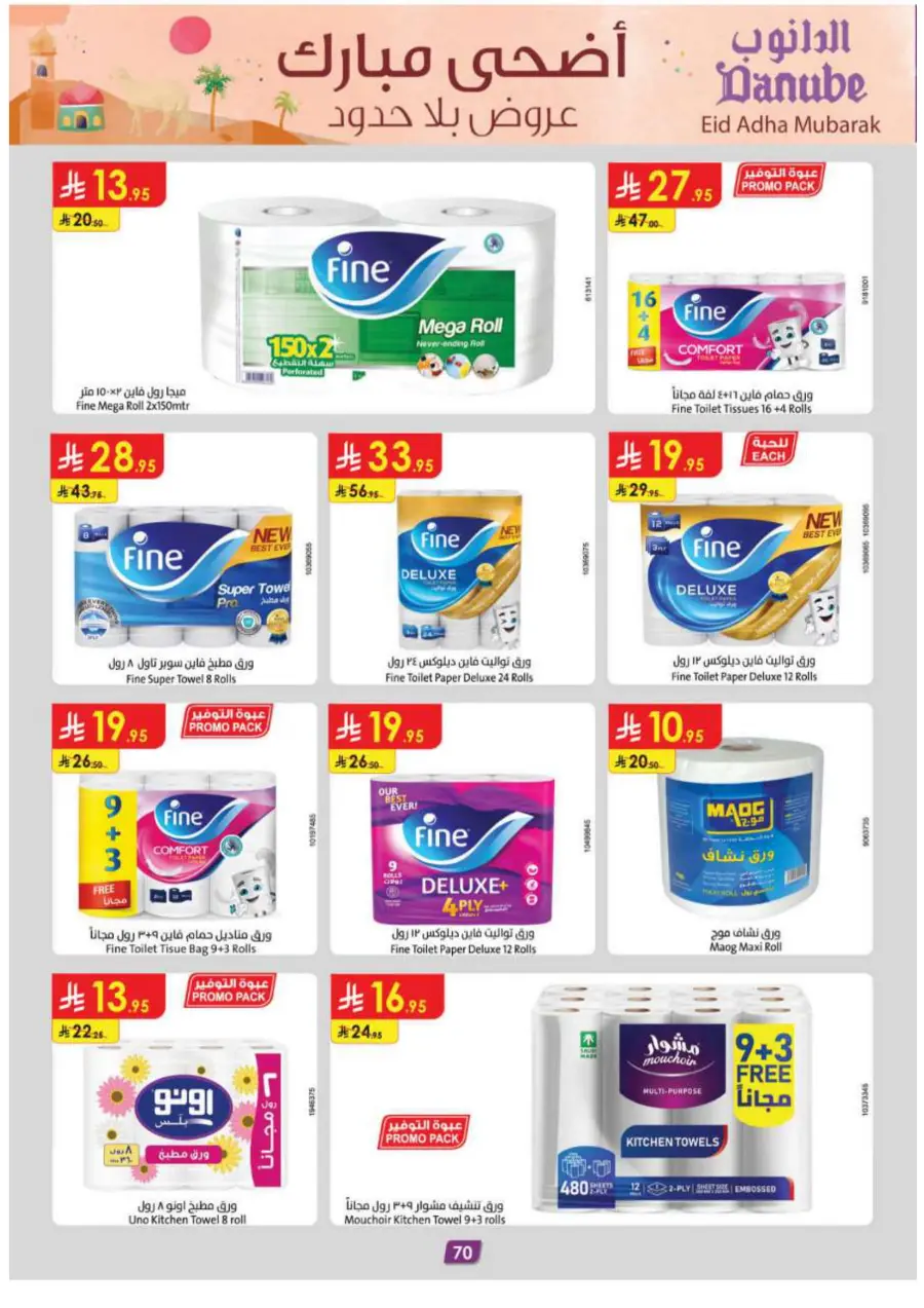 Eid Al Adha Mubarak – Shop Special Deals In Danube Abha