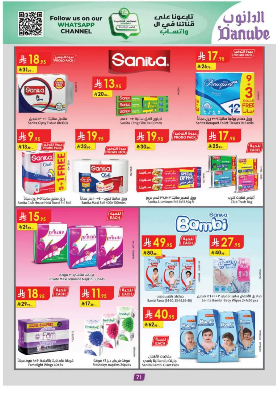 Eid Al Adha Mubarak – Shop Special Deals In Danube Abha