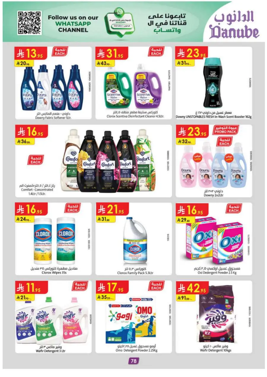 Eid Al Adha Mubarak – Shop Special Deals In Danube Abha