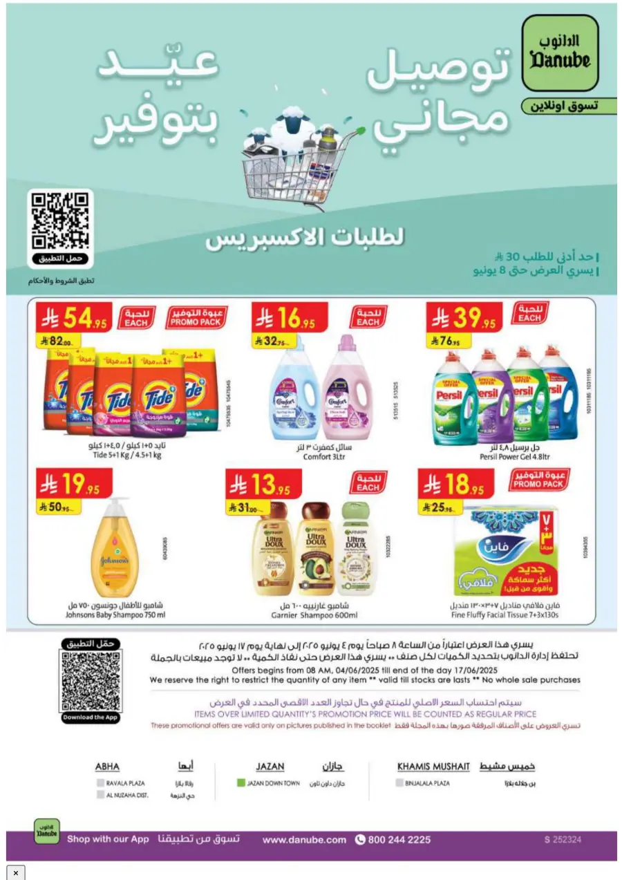 Eid Al Adha Mubarak – Shop Special Deals In Danube Abha