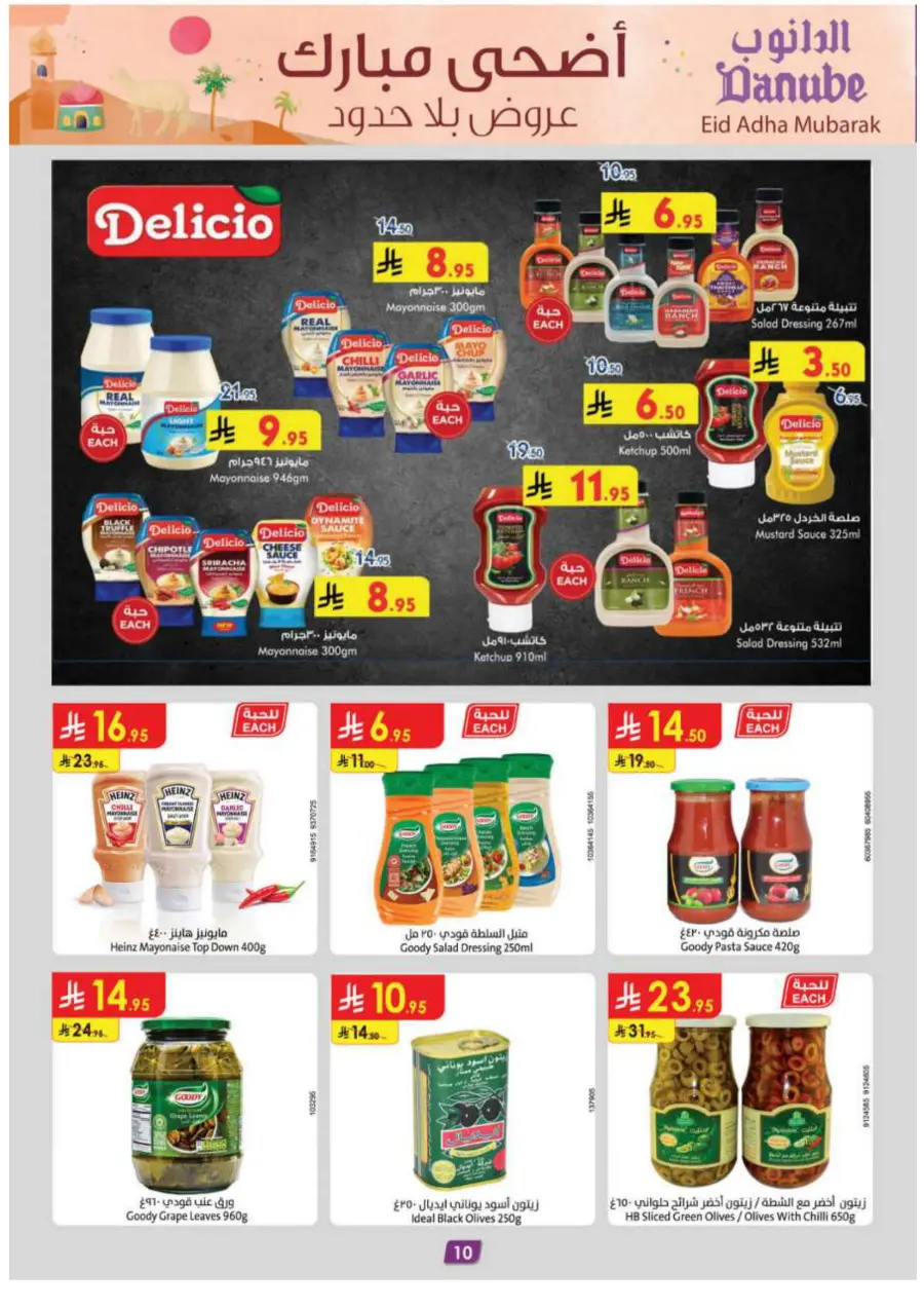 Eid Al Adha Offers – Celebrate with Savings In Danube Al Khobar