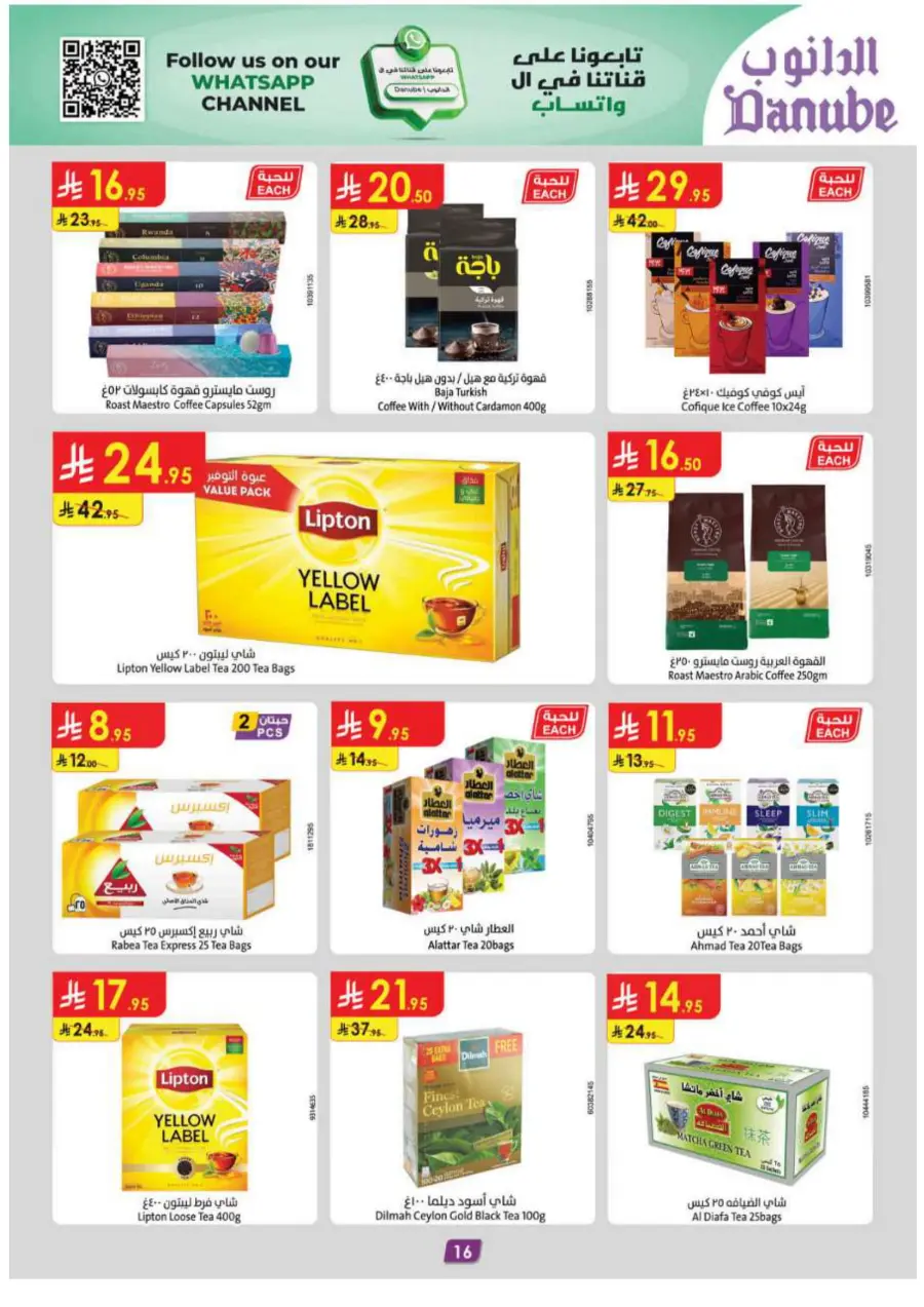 Eid Al Adha Offers – Celebrate with Savings In Danube Al Khobar