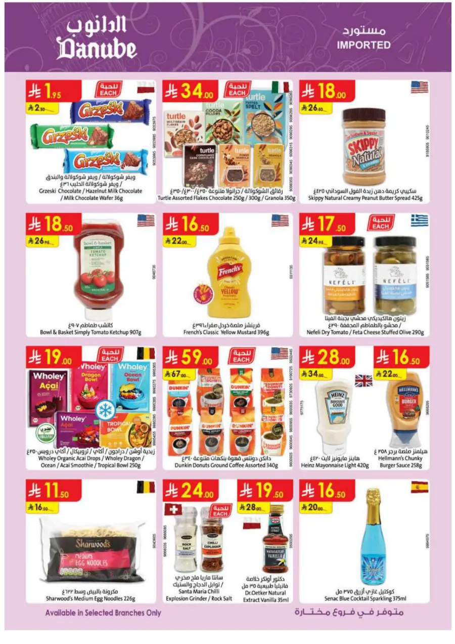Eid Al Adha Offers – Celebrate with Savings In Danube Al Khobar