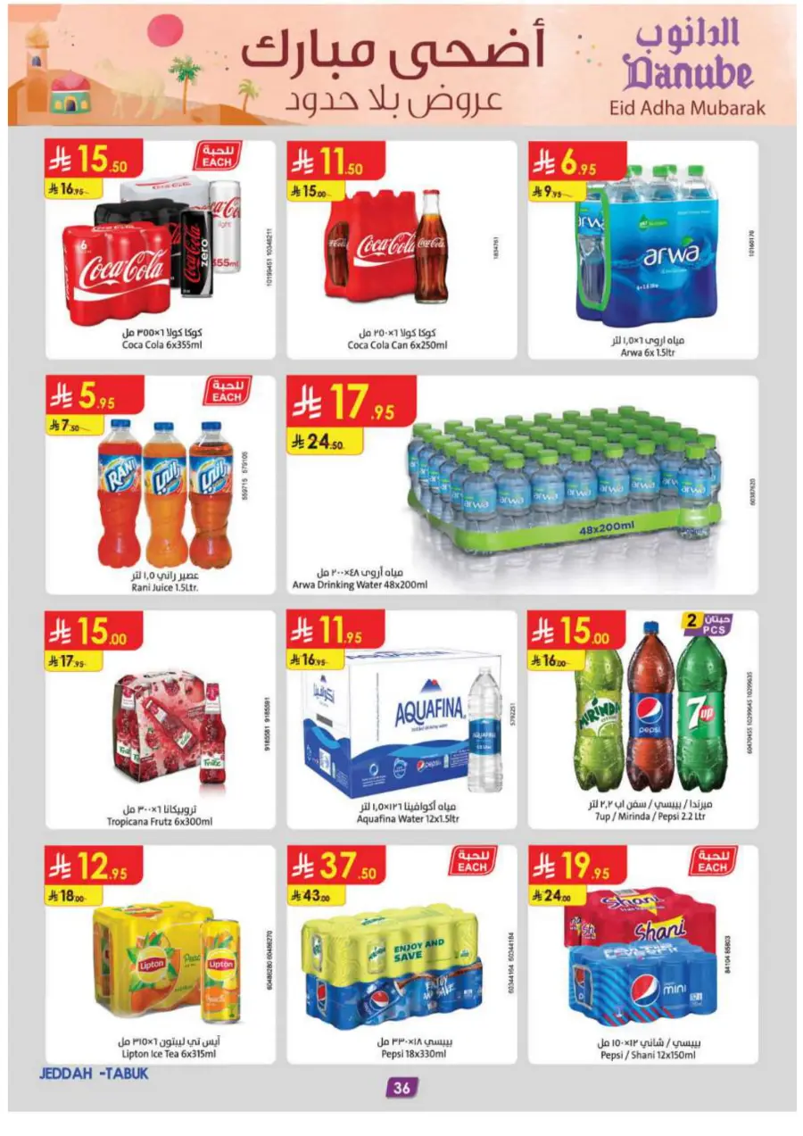 Eid Al Adha Mubarak – Shop Special Deals In Danube Madinah
