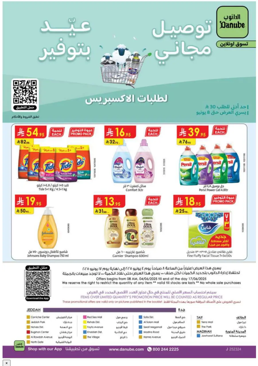 Eid Al Adha Mubarak – Shop Special Deals In Danube Madinah