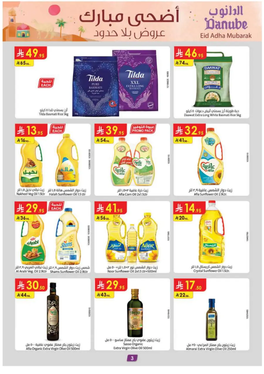 Eid Al Adha Deals – Celebrate & Save In Danube Makkah