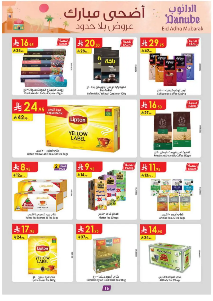 Eid Al Adha Deals – Celebrate & Save In Danube Makkah