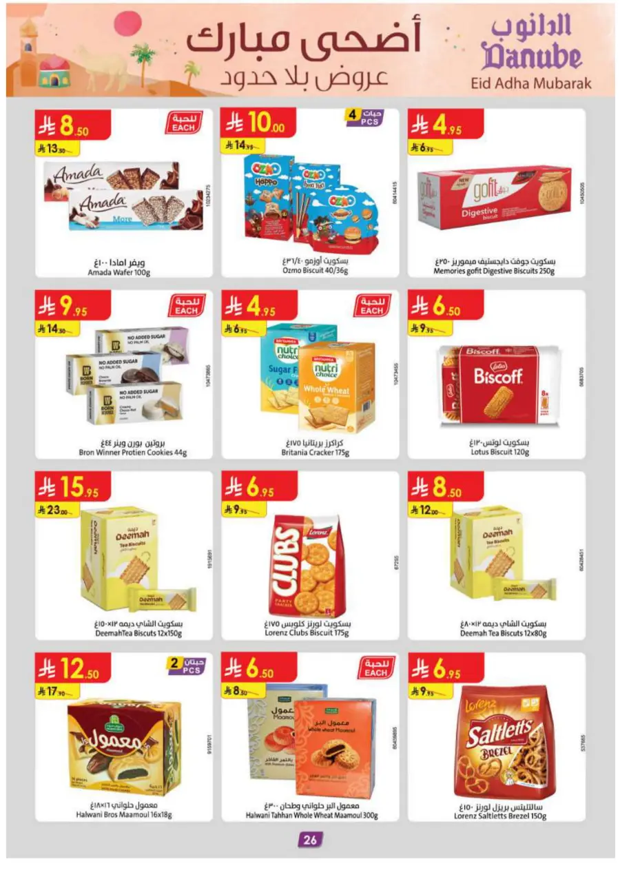 Eid Al Adha Deals – Celebrate & Save In Danube Makkah