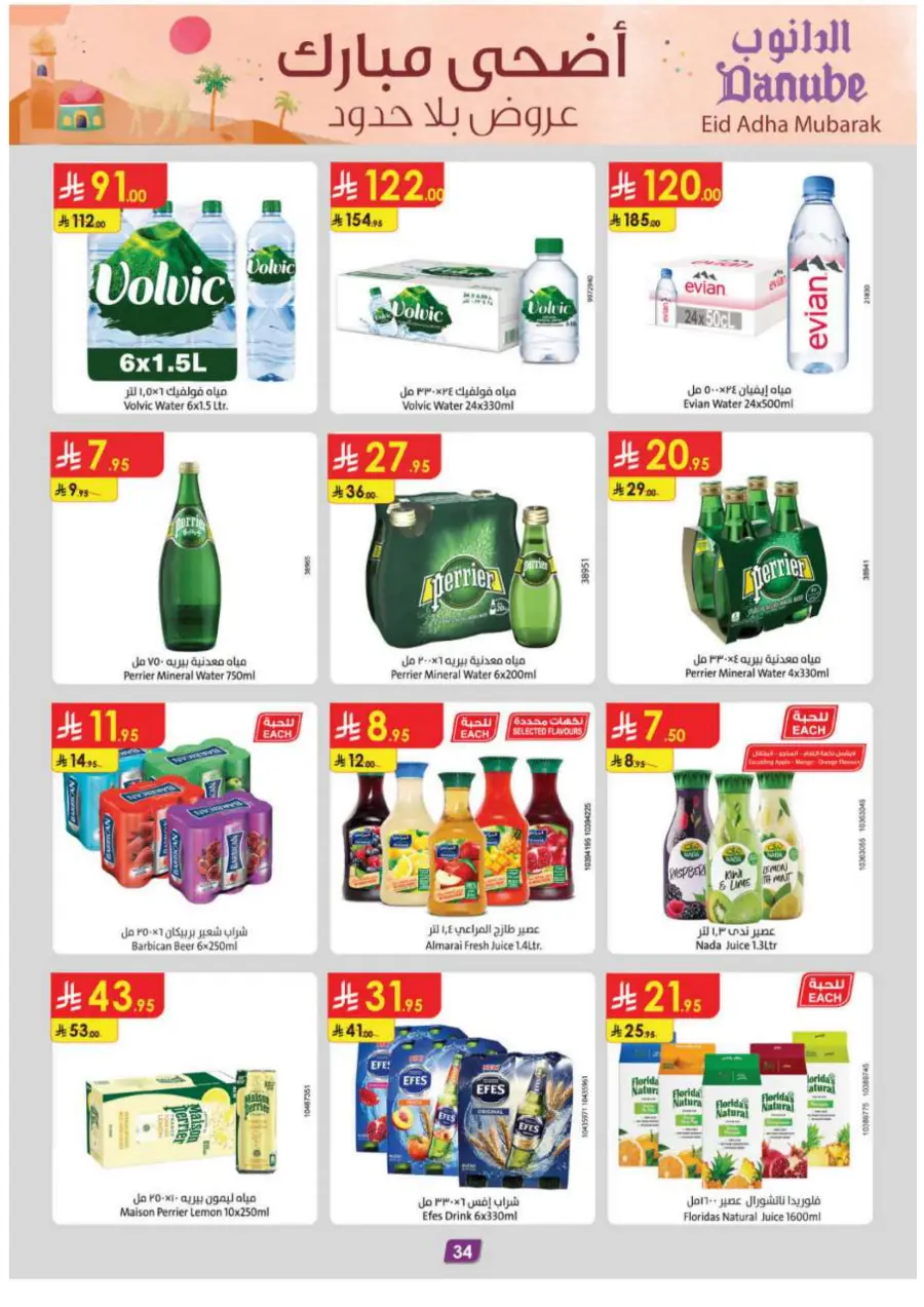Eid Al Adha Deals – Celebrate & Save In Danube Makkah