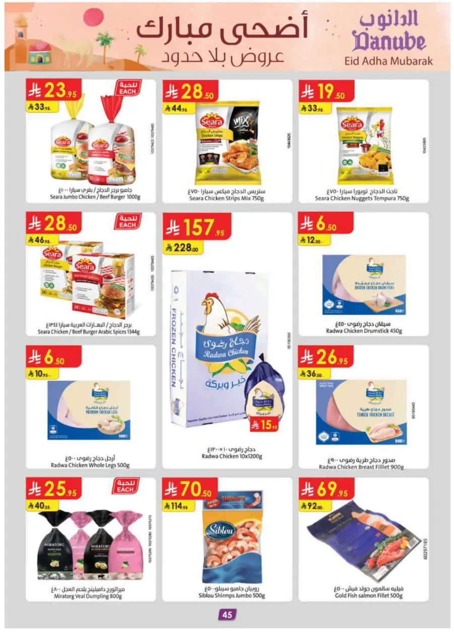 Eid Al Adha Deals – Celebrate & Save In Danube Makkah