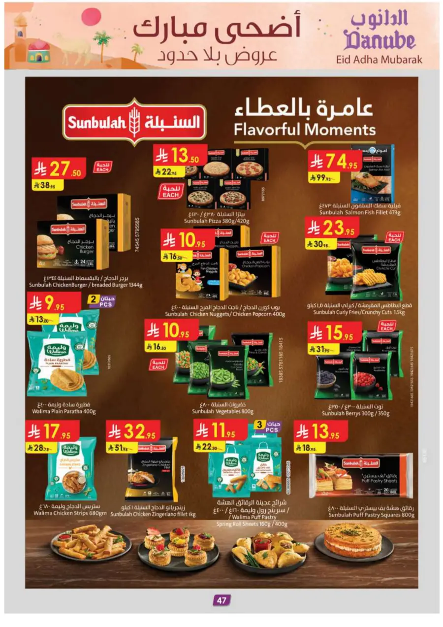 Eid Al Adha Deals – Celebrate & Save In Danube Makkah