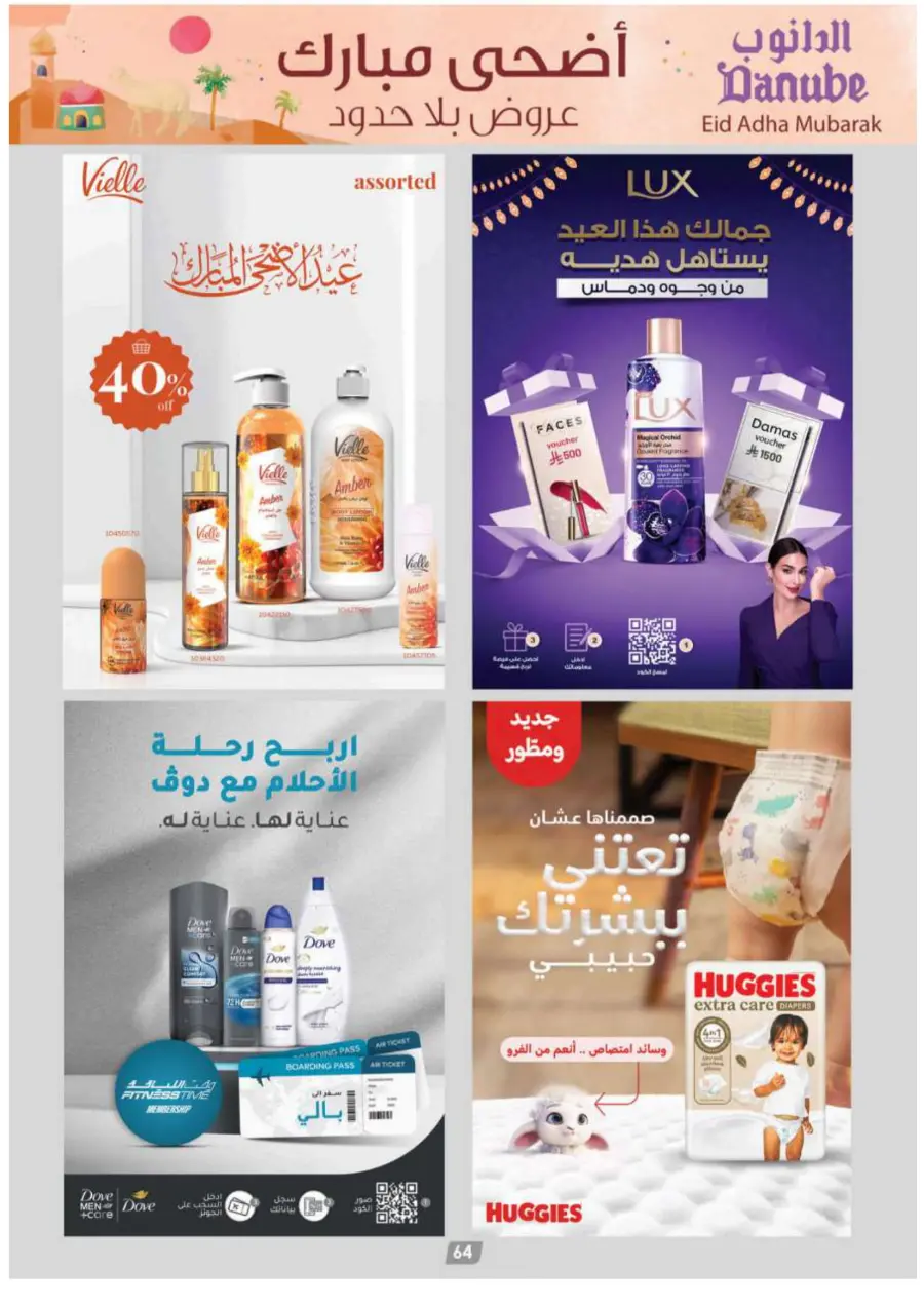 Eid Al Adha Deals – Celebrate & Save In Danube Makkah
