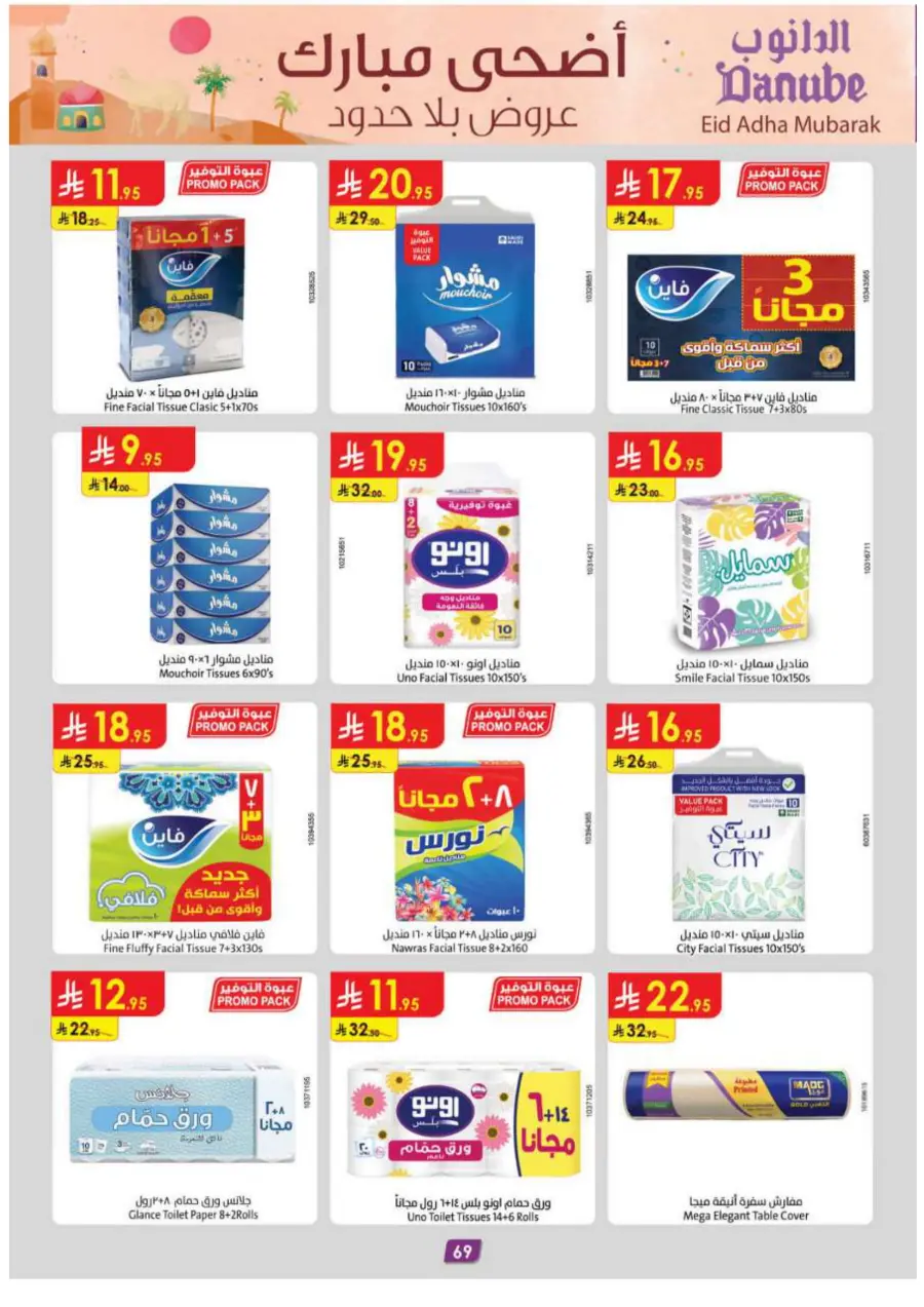 Eid Al Adha Deals – Celebrate & Save In Danube Makkah