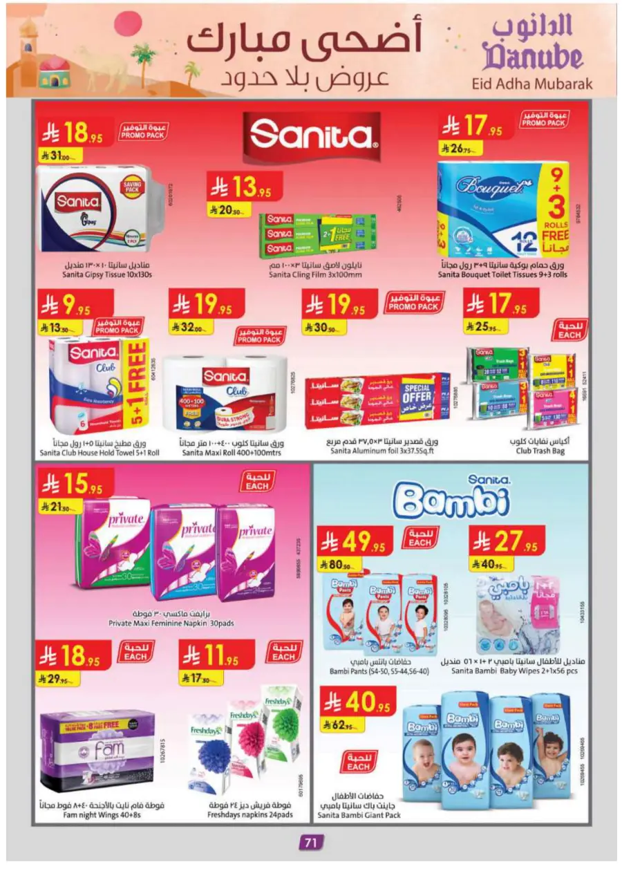 Eid Al Adha Deals – Celebrate & Save In Danube Makkah