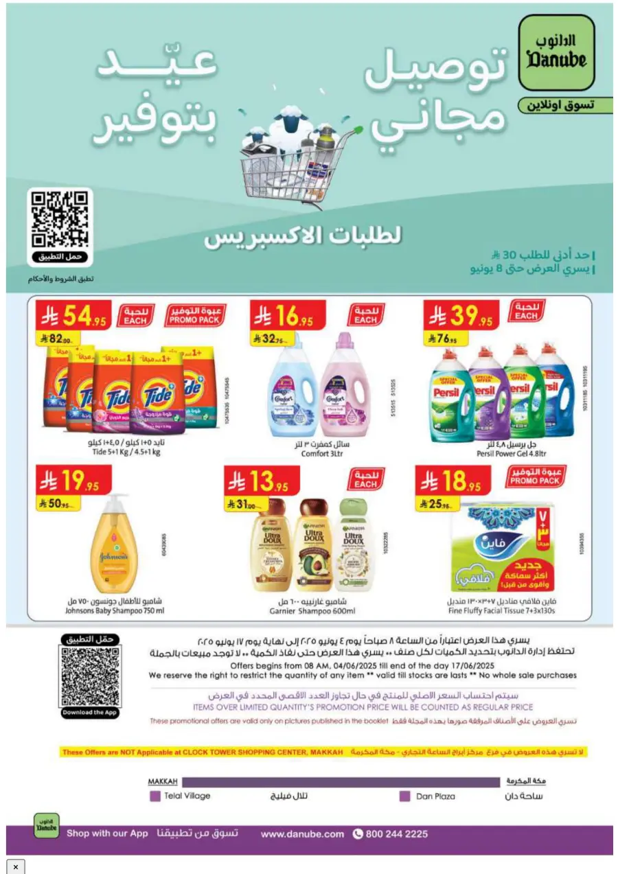 Eid Al Adha Deals – Celebrate & Save In Danube Makkah
