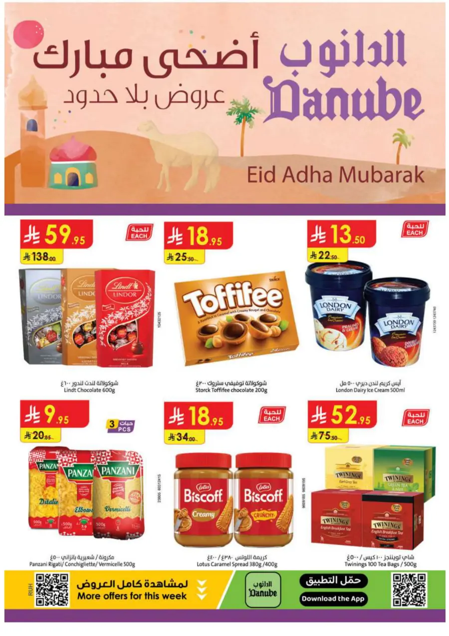 Eid Al Adha Mubarak – Best Offers Await In Danube Shaqraa