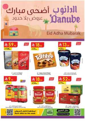 Eid Al Adha Mubarak – Best Offers Await In Danube Riyadh,Hail,Buraidah,Al-Kharj,Ar Rass,Al Majmaah,Qaseem,Shaqraa