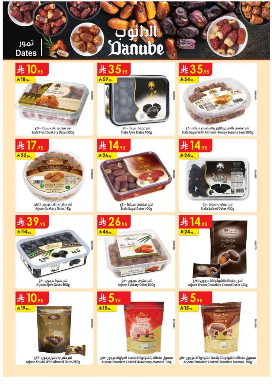 Eid Al Adha Mubarak – Best Offers Await In Danube Shaqraa