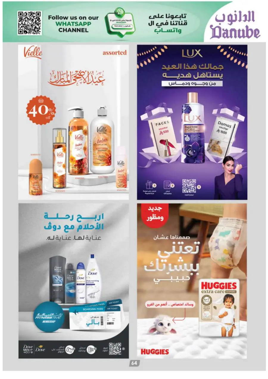Eid Al Adha Mubarak – Best Offers Await In Danube Shaqraa