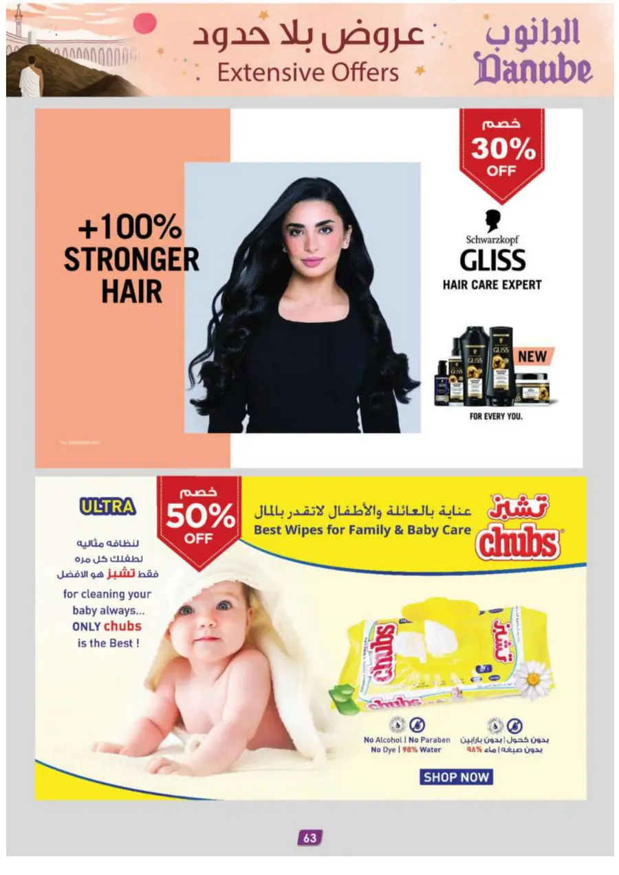 Eid Al Adha Mubarak – Best Offers Await In Danube Tabuk