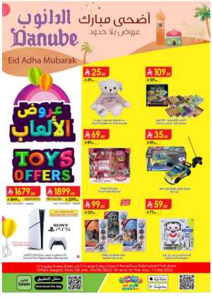 Toys Offers – Shop Now, Play More! In Danube Riyadh,Dammam,Jeddah,Hail,Al Hasa,Jubail,Al Khobar,Makkah,Madinah,Buraidah,Tabuk,Khamis Mushait,Al-Kharj,Abha,Najran,Jazan,Ar Rass,Al Majmaah,Qaseem,Shaqraa