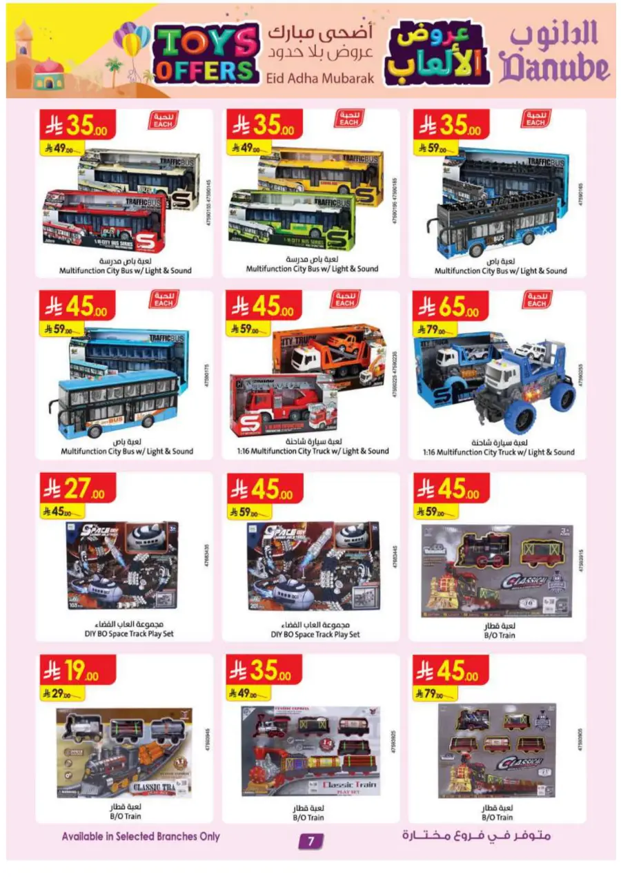 Toys Offers – Shop Now, Play More! In Danube Al Majmaah