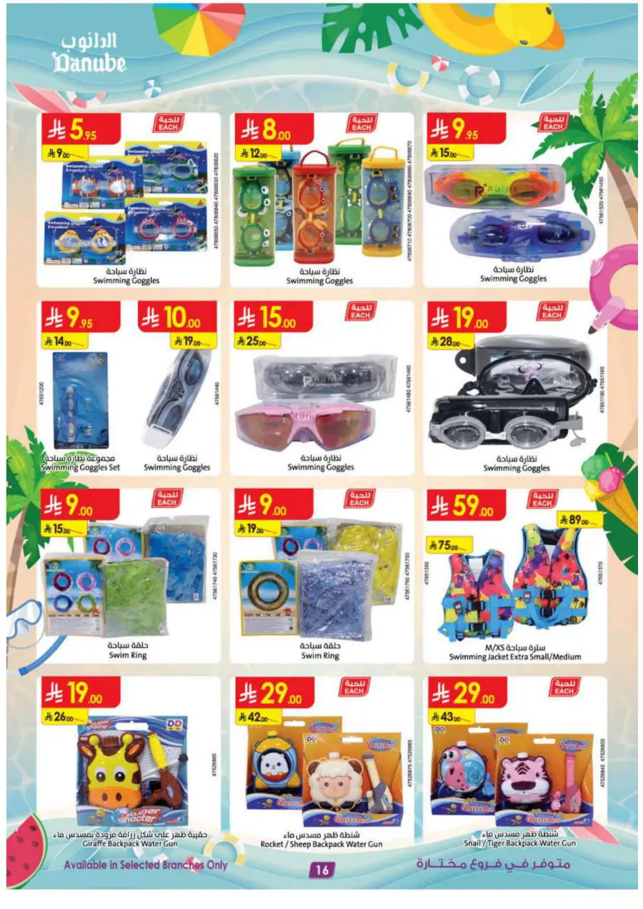 Toys Offers – Shop Now, Play More! In Danube Al Majmaah