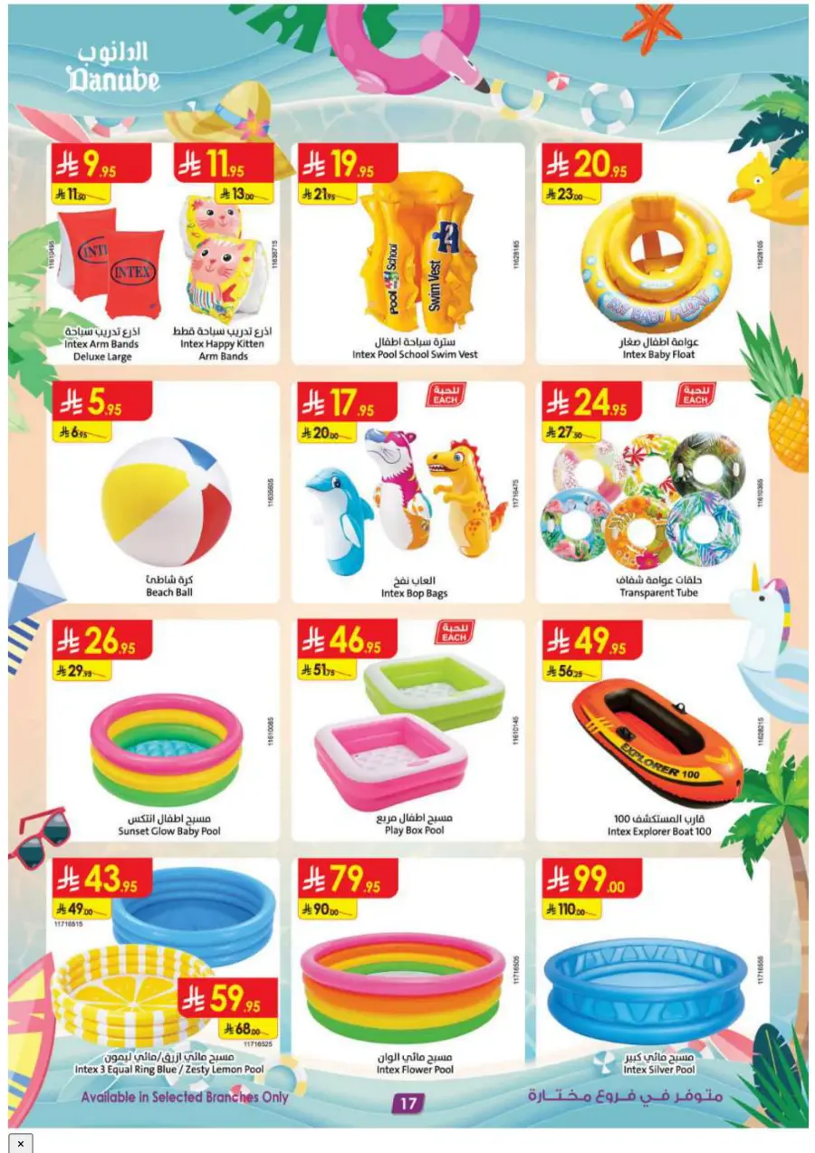 Toys Offers – Shop Now, Play More! In Danube Al Majmaah