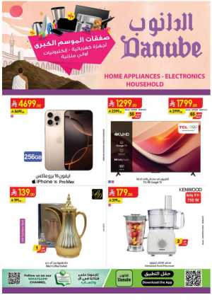 Hot Offers on Electronics, Appliances & Essentials In Danube Riyadh,Jeddah,Al Khobar,Khamis Mushait,Jazan